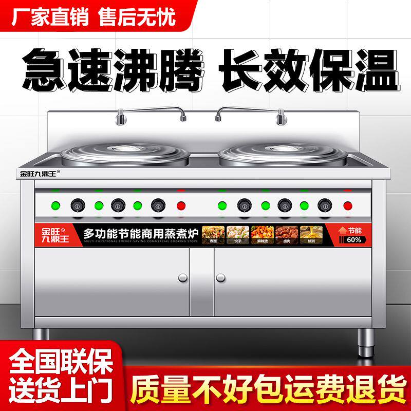 多功能双头双桶煮面炉商