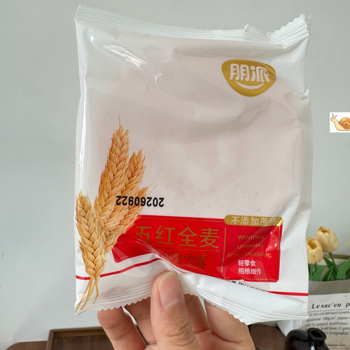 五红全麦风吹粗粮独立包装