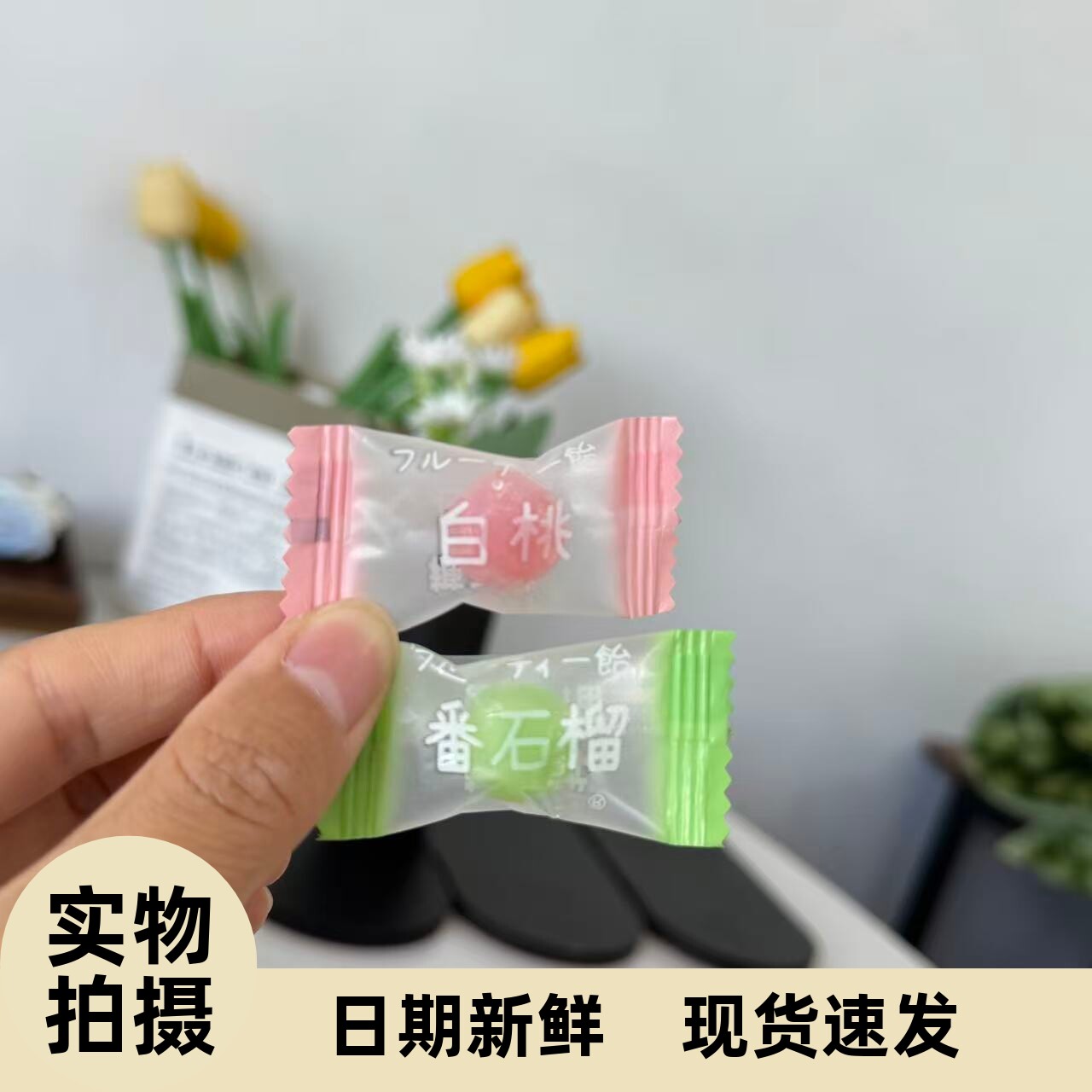 【严选】糖百优高颜值水果味糖薄荷白桃陈皮话梅番石榴硬糖招待糖