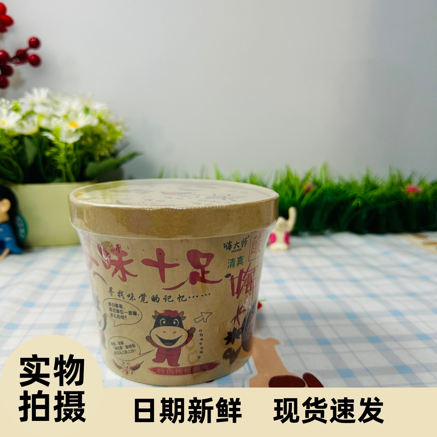 【严选】华夏九月天工厂大桶装网红嗨吃家酸辣粉免煮夜宵重庆酸辣