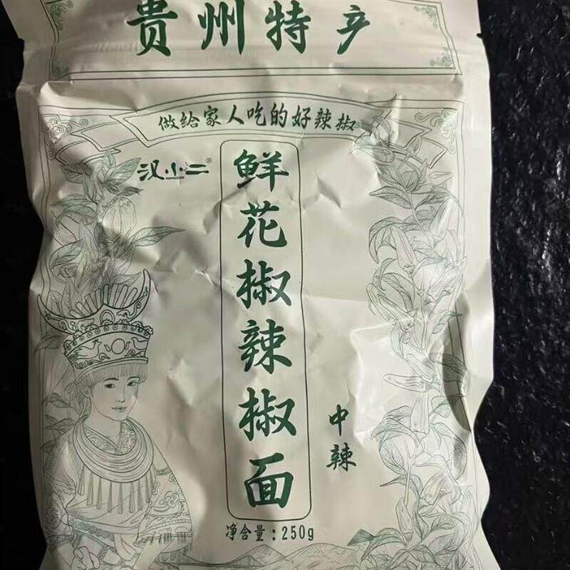 新日期汉小二鲜花椒辣椒面贵州特产烙锅蘸水鲜香辣椒面手工制作