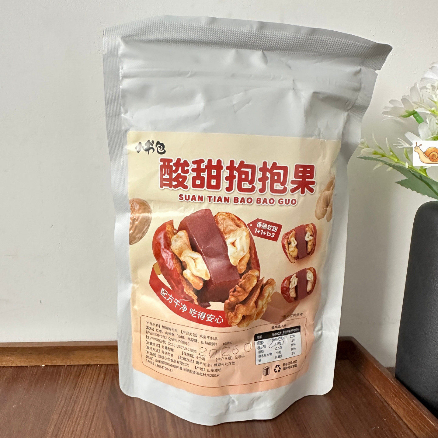 【严选】小书包枣夹核桃山楂糕山楂抱抱果零食独立休闲山楂糕解馋