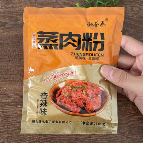 【严选】【新客减】蒸肉米粉五香家用特产粉蒸肉粉蒸牛羊肉猪肉排