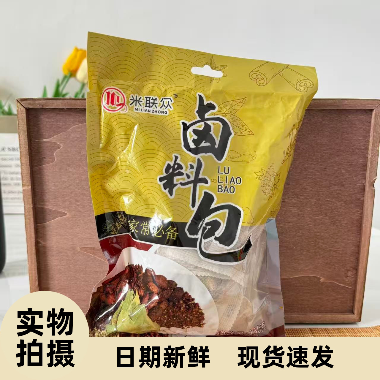 【严选】正宗秘制五香卤料包卤料大全炖肉调料包家用卤味卤菜卤肉