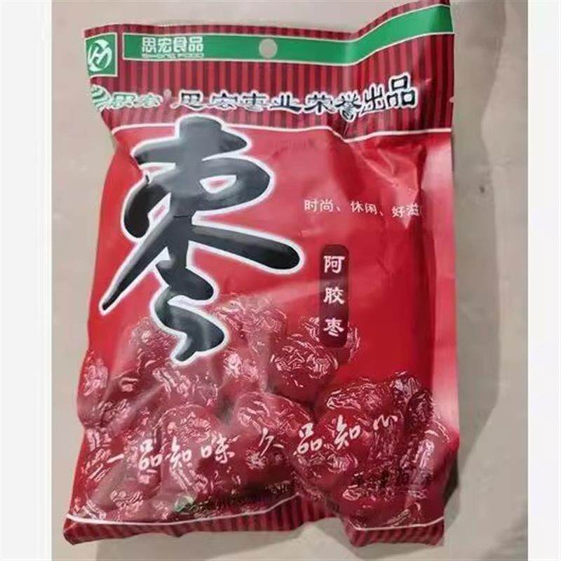 促销新货思宏无核阿胶枣蜜枣252g10袋装金丝蜜饯阿娇红枣即食果