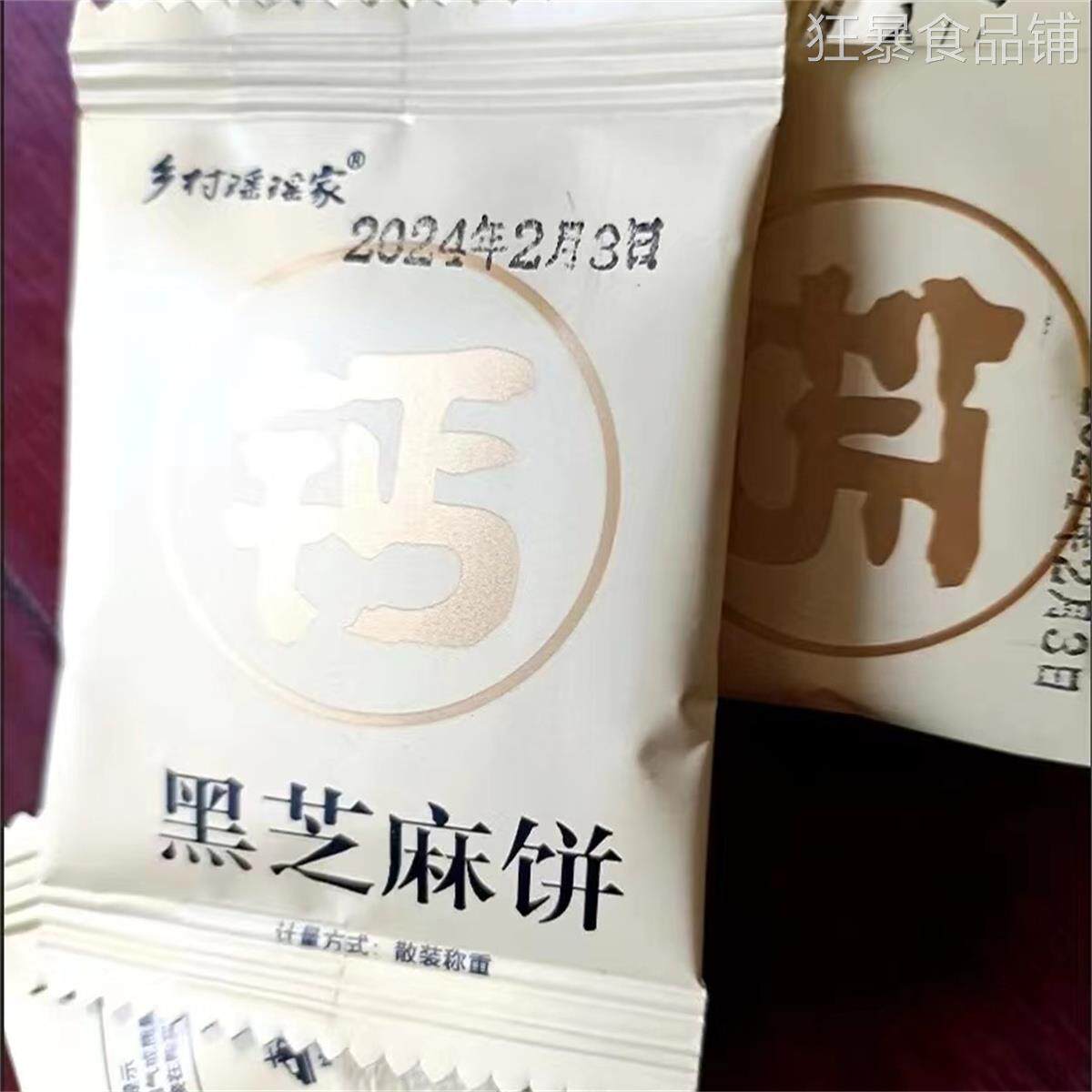 【豪美味】特咸甘草芒果干 酸甜黄芒果干U 酸甜咸味芒果条休闲零