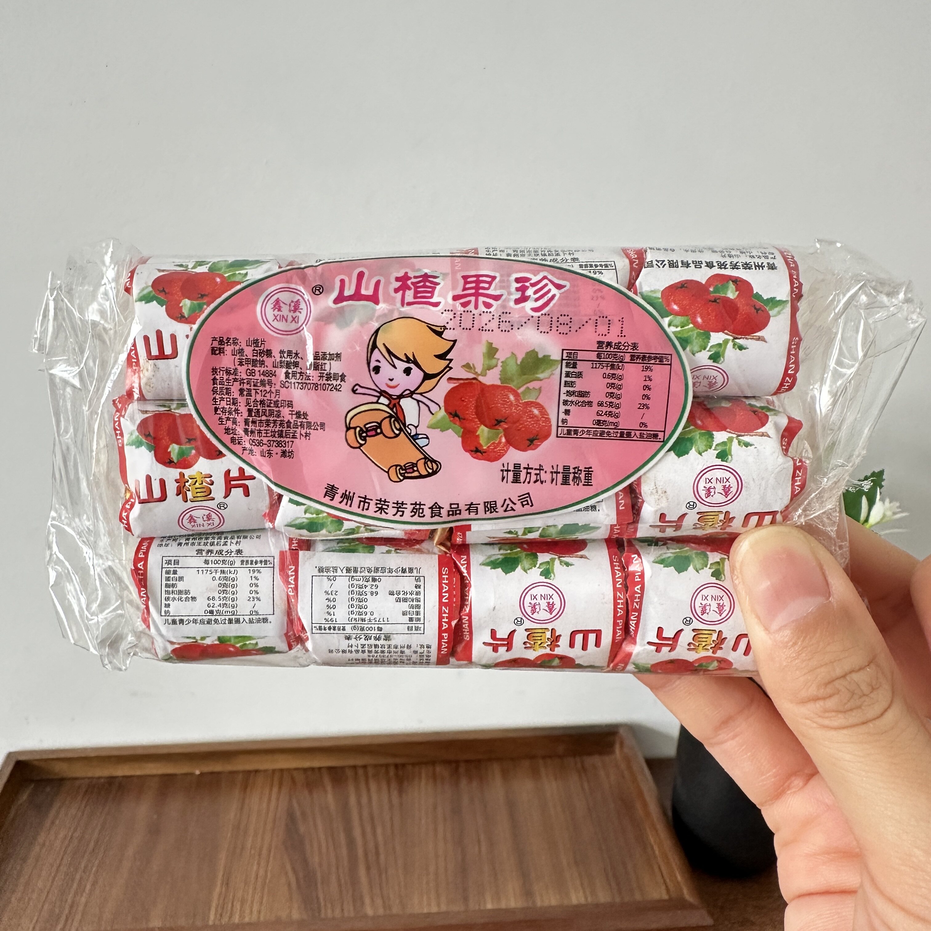 迷你山楂片怀旧经典零食