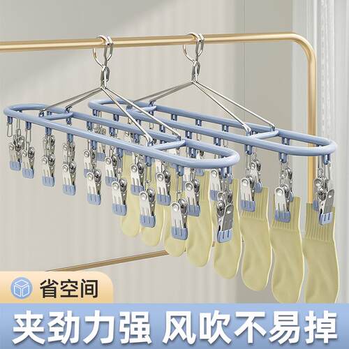 德国品质不锈钢袜子晾晒架多夹子家用无痕内衣内裤凉衣架阳台防风