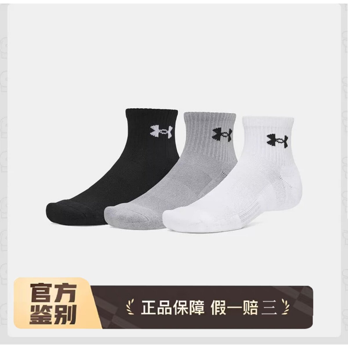 安德玛春夏新款男女Performance休闲运动中筒袜-3双装6009686-101