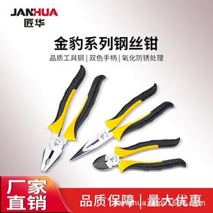 直发匠华金豹系列多功能省力钢丝钳斜嘴钳钳子家用钢丝钳