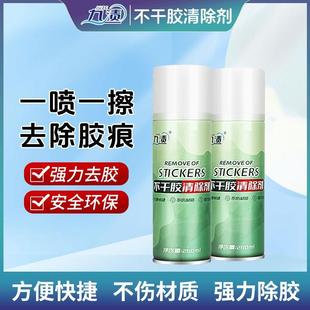 买一送一 不干胶清除剂多功能除胶剂门窗标签双面胶快速去除粘