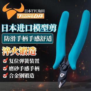 日本进口TTC角田牌如意钳MC 125斜嘴5寸塑料高达模玩型剪 120