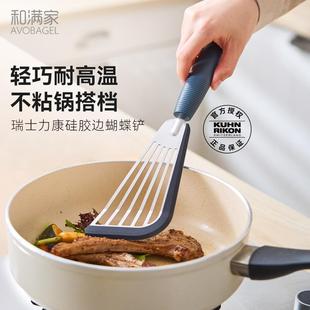 瑞士力康硅胶边蝴蝶铲炒菜铲不粘锅硅胶铲耐高温锅铲家用煎饼翻边