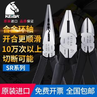 马牌KEIBA合金轴老虎钳钢丝剪钳电工斜嘴钳尖嘴钳SR 346S 107 206