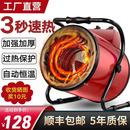 工业暖风机大面积大功率取暖器家用商用小型养殖电热风机烘干恒温