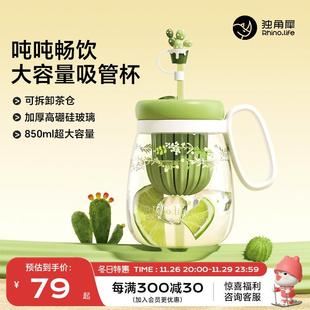 独角犀吨吨玻璃杯水杯吸管泡茶花茶杯子茶水分离大容量女士高颜值