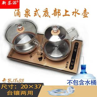 智能底上水玻璃壶台嵌入新茶派家用快速烧水茶炉食品级不锈钢配件