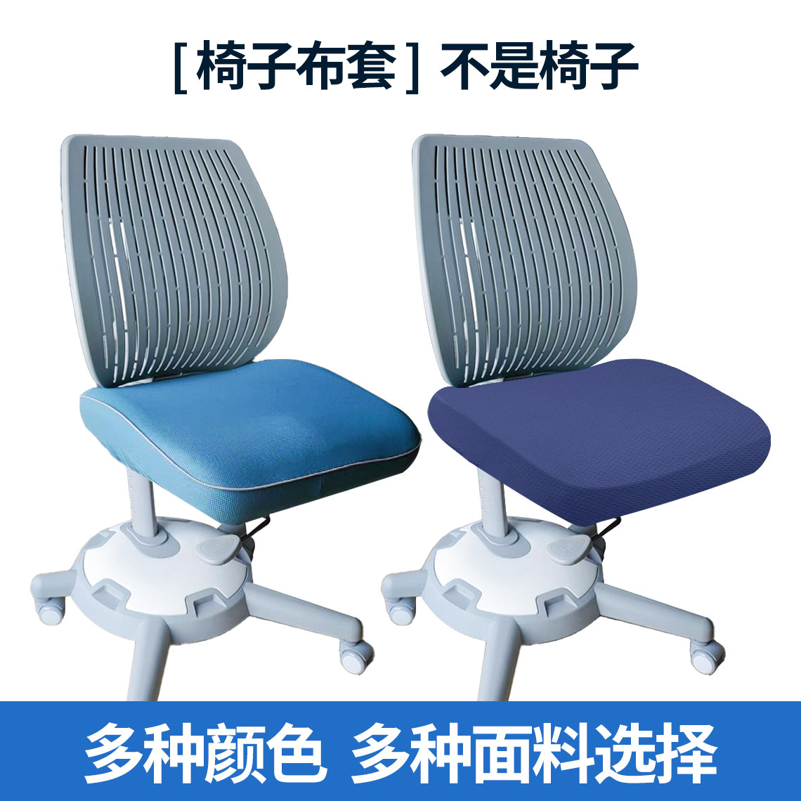 康朴柏拉图学习椅子套罩弹力防滑