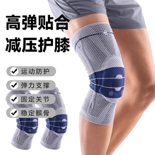 徒步登山护膝专业户外运动男膝盖保护神器专用女下山爬山爬楼护套