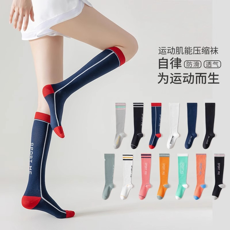 专业肌能压缩运动袜长筒骑行袜瘦腿袜子女羽毛球袜跳绳跑步小腿袜