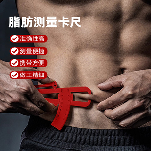 体脂夹专业脂肪皮脂钳体脂率夹体脂卡尺皮下脂肪卡尺三围度尺套装