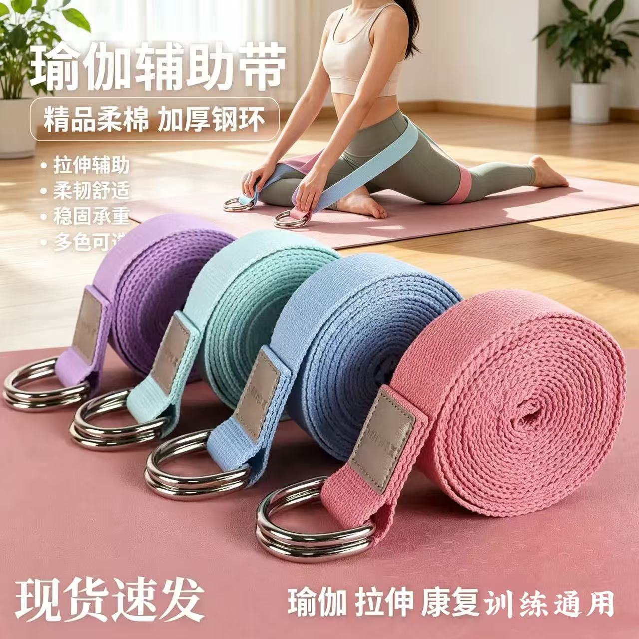 专业瑜伽伸展带开肩背绑腿带拉筋绳瑜珈带子防驼背绑开肩辅助工具图片