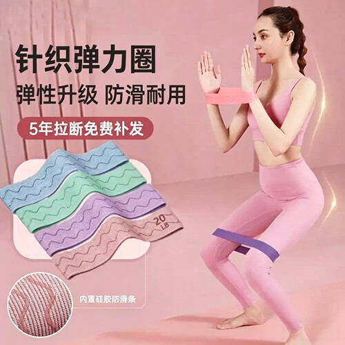 瑜伽拉力带阻力带健身练臀翘臀