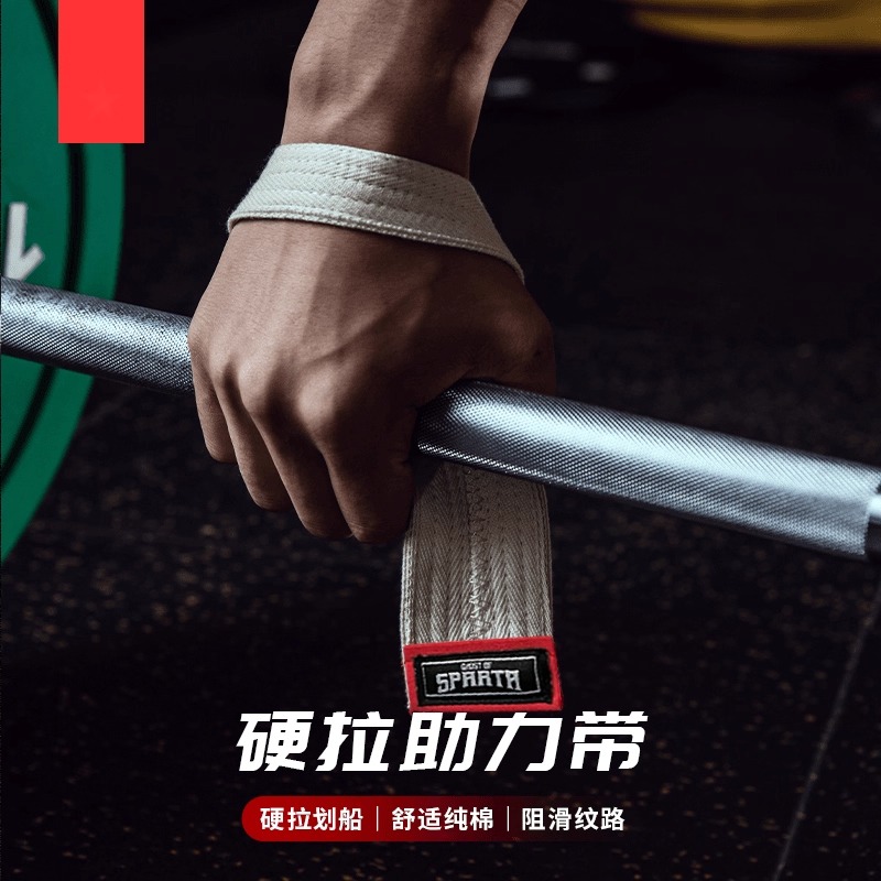 劳拉之星同款助力带硬拉带健身健美举重握力带护手掌单杠引体向上