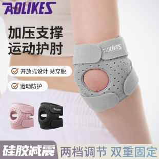 运动护肘绑带加压弹簧支撑男女篮球羽毛球网球健身关节保护套透气