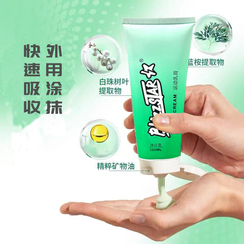 小绿管运动按摩乳膏肌体养护酸疼膝盖肌肉舒缓护理