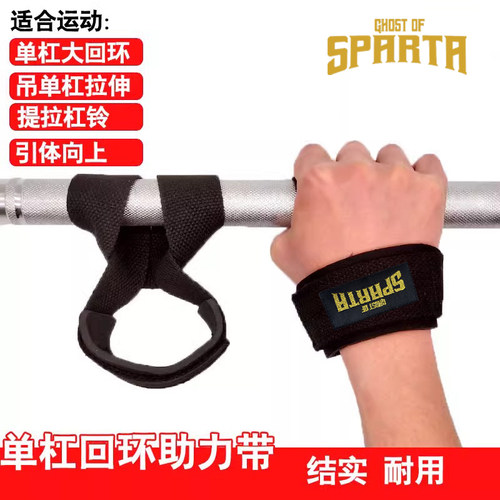 吊单杠辅助带大回环保护套防脱落健身引体向上护腕牵引腰椎吊带
