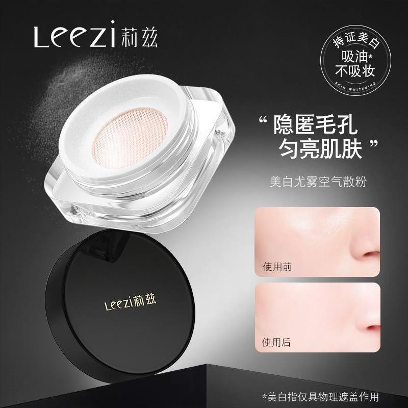 美白尤雾空气散粉雾面哑光柔焦持妆贴服不易卡粉提亮定妆蜜粉