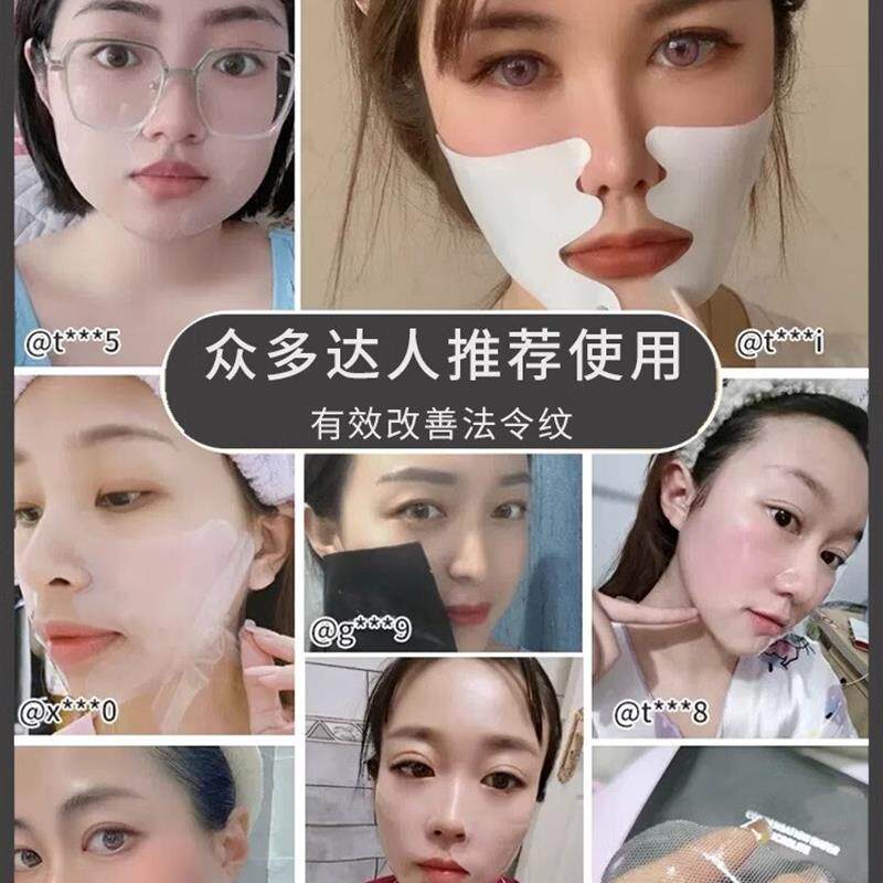紧致法令纹提升苹果肌好物甄选6D凝水微晶贴