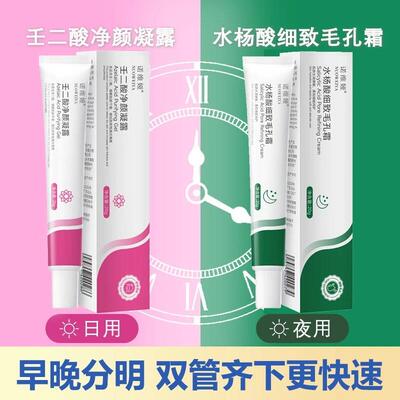 壬二酸凝胶水杨酸祛痘膏平价好用霜淡化痘印痘坑qu黑头粉刺学生