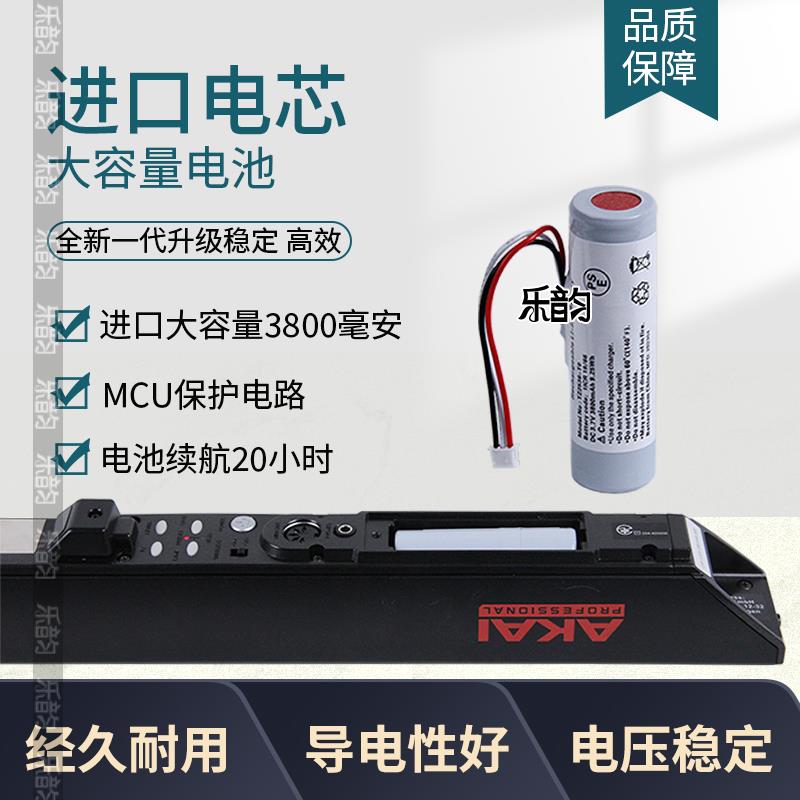 AKAI雅佳5000/SOLO/SOLOC电吹管专用电池EWI雅家进口电芯锂电池