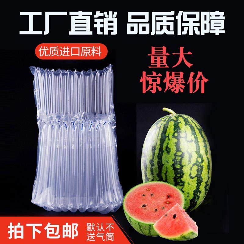 西瓜水果气柱袋哈密瓜气泡柱充气防震包装袋快递打包防摔气柱包装,包装,气柱袋,淘宝优惠券,粉丝福利购,淘宝优惠卷
