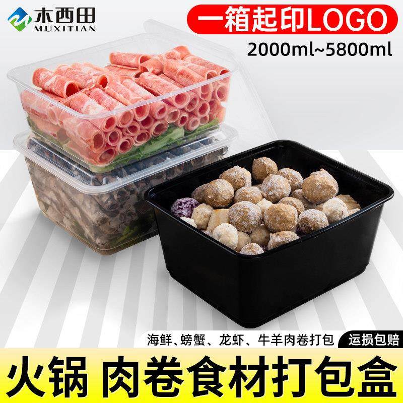3000ml长方形一次性快餐盒火锅食材肥牛羊肉卷海鲜超大龙虾打包盒