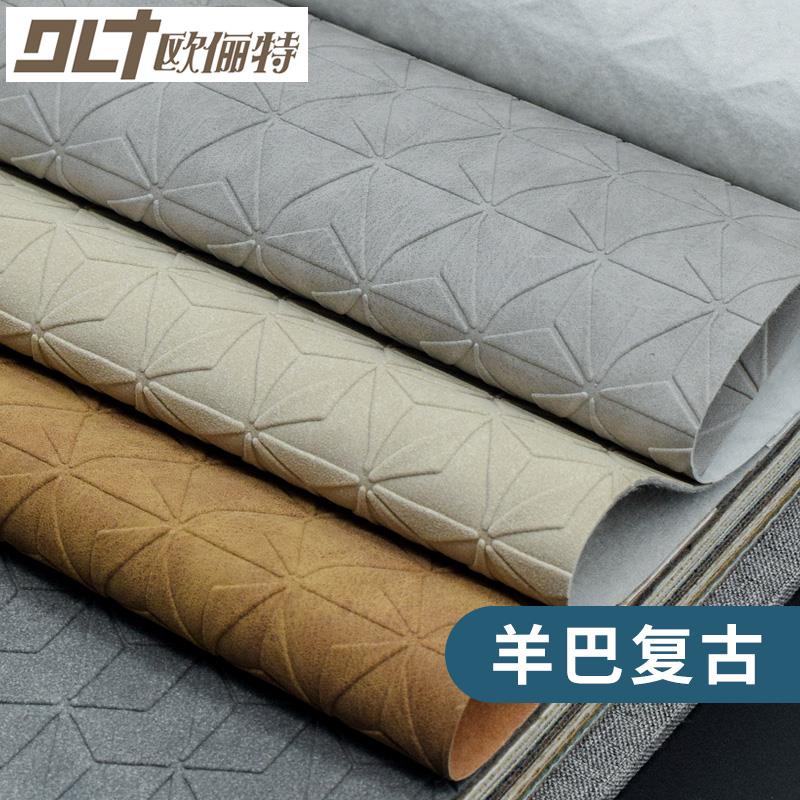 人造革皮革面料pu风车纹沙发床头布料软包硬包背景墙皮料手工diy