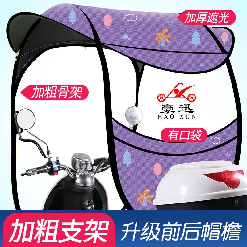 电动电瓶车雨棚篷蓬防晒挡风罩加厚车棚挡雨防风摩托车雨伞遮阳伞