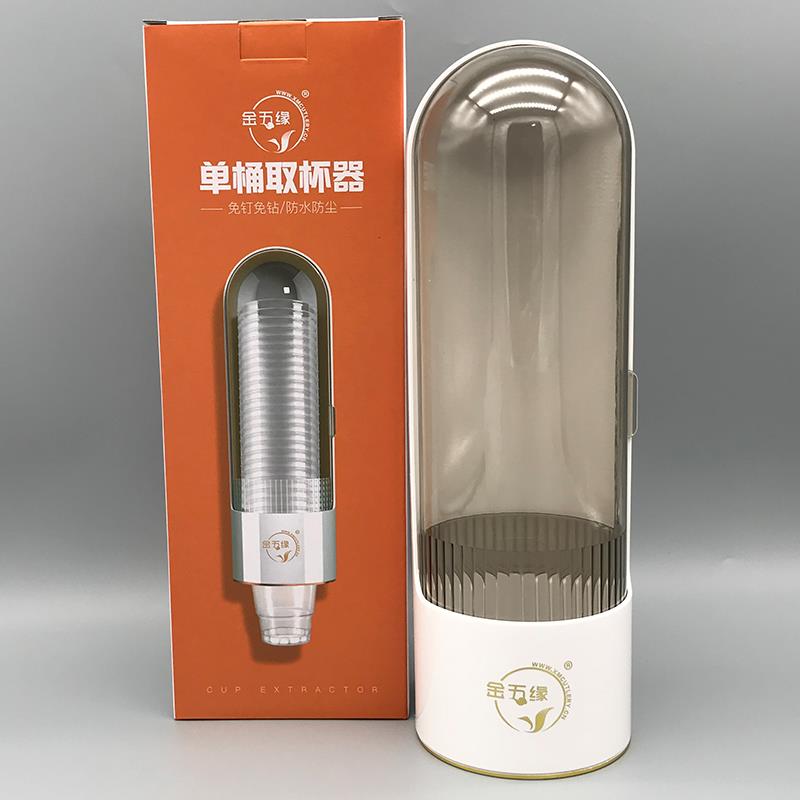 金五缘航空杯一次性杯子纸杯取杯器免打孔壁挂式防尘饮水机水杯架