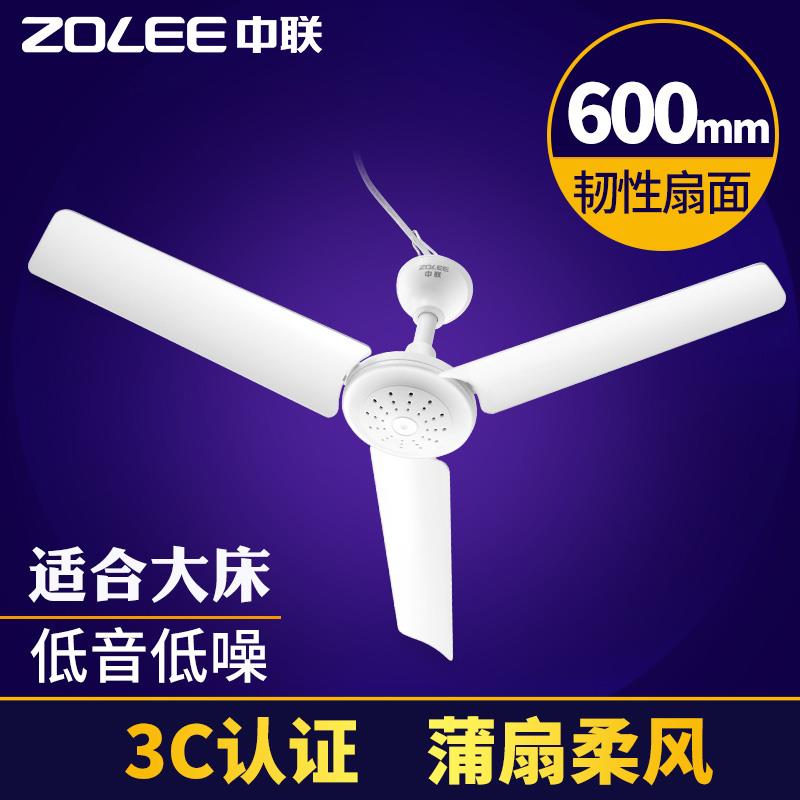 中联FD10-60微风小吊扇遥控定时床上静音蚊帐微吊中号大风力600mm