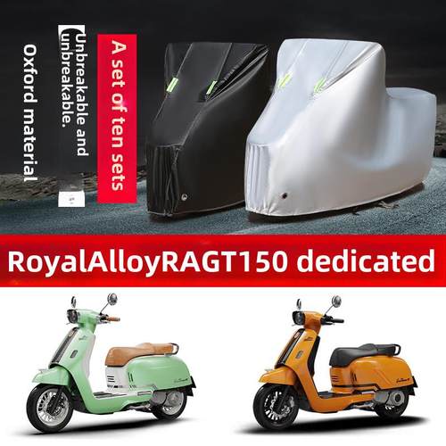 适用于皇家合金Ragt150摩托车防雨、遮阳加厚牛津布汽车罩