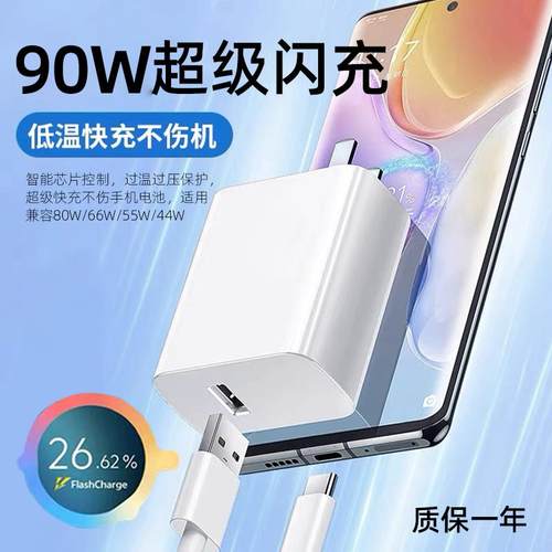 适用VIVOX200充电器90W超级闪充vivox200s手机pro充电头X200Promini快充插头X200Ultra充电器8A数据线加长2米
