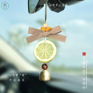 十木汽车挂件彷真柠檬片汽车挂件饰毛线 线钩织铜铃挂件汽车饰品