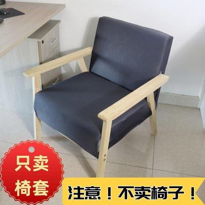 防尘换洗家用酒店宾馆纯色弹力布艺懒人沙发套连身全包椅子套罩