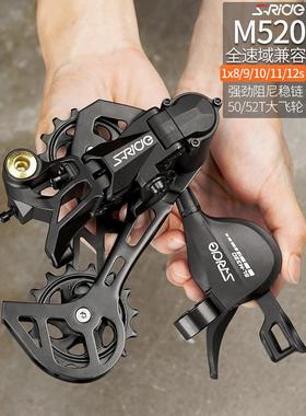 速瑞达M520山地自行车后拨大鸡腿8单盘9套件10 11 12速指拨变速器