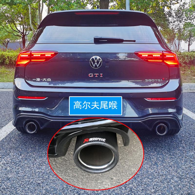 适用10-25款大众高尔夫6R GOLF8代GTI改装专用汽车排气管装饰尾喉