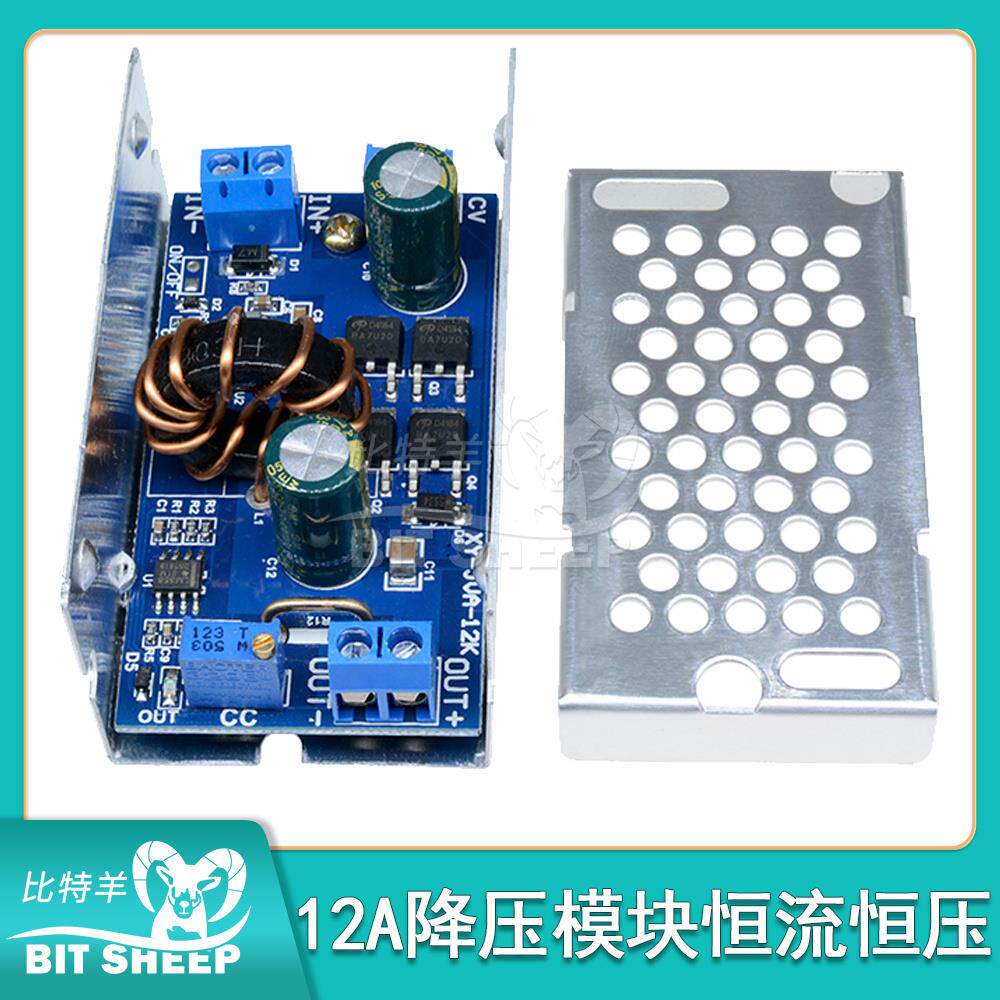12A降压板恒压恒流模块DC-DC太阳能板锂电池充电LED稳压电源5/24V