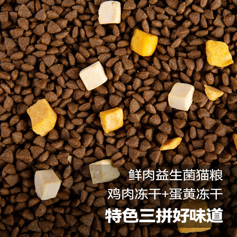 全价冻干猫粮天然猫粮酶解鲜肉粮幼猫成猫平价猫粮增肥发腮40斤,宠物/宠物食品及用品,猫全价冻干粮,淘宝优惠券,粉丝福利购,淘宝优惠卷
