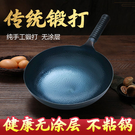正品章丘手工熟铁锅官方旗舰店纯正锻打传统老式不粘锅家用炒菜锅